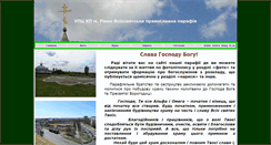 Desktop Screenshot of parafiya.io.ua